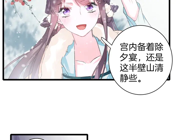第18话 子斩的骗局？7
