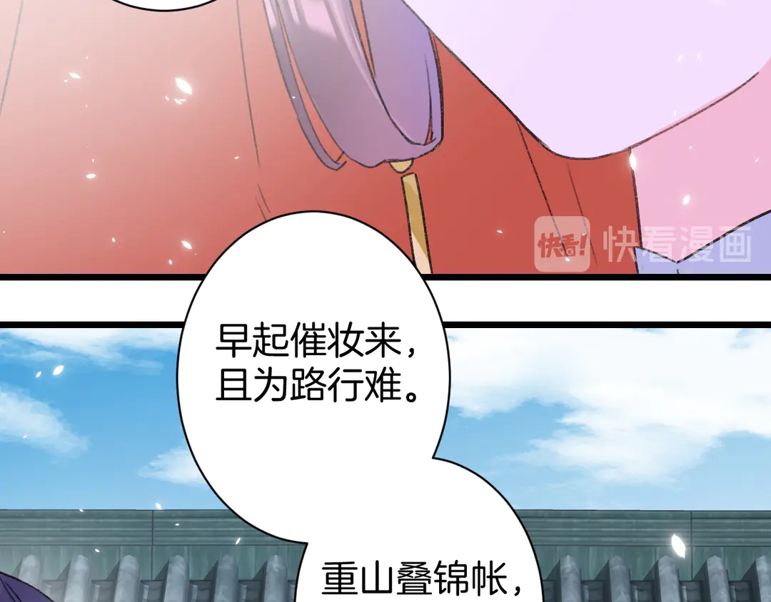 第11话 子兮子兮，如此良人何44
