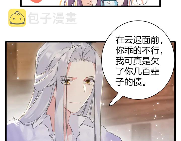 第29话 只身闯禁制37