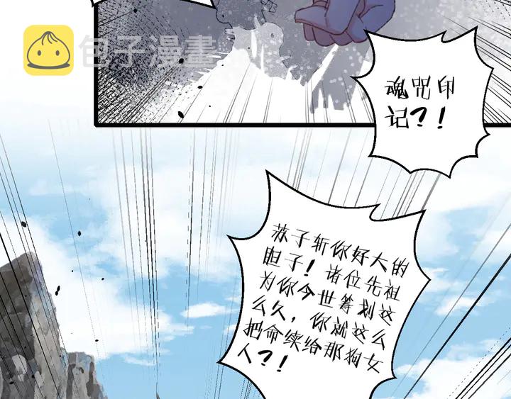 完结篇 与你共看南楚盛世10