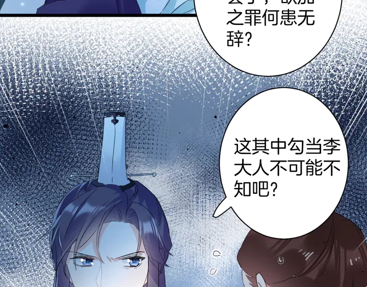 第34话 废太子妃？16