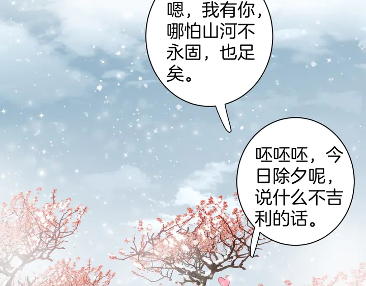 第18话 子斩的骗局？34