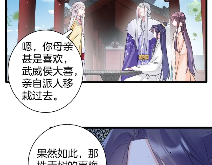 第17话 当年的真相31