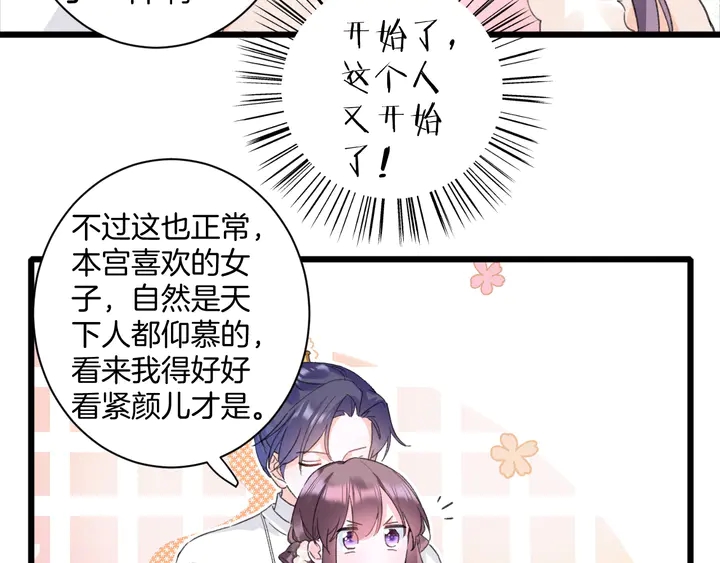 第33话 岭南王叛变？8