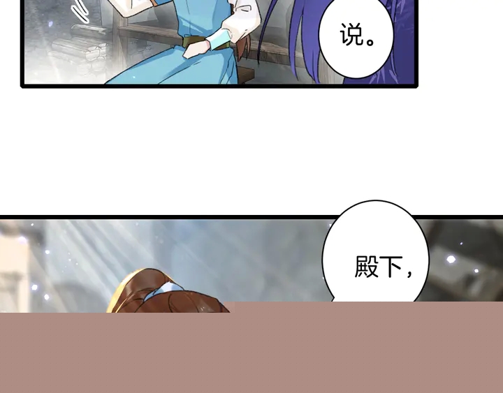 第四季第4话 中计！调虎离山？33