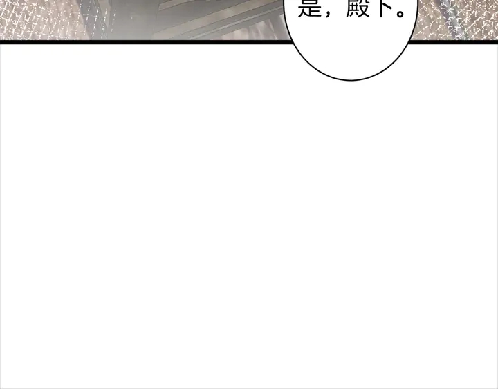 第28话 花颜是诱饵？47