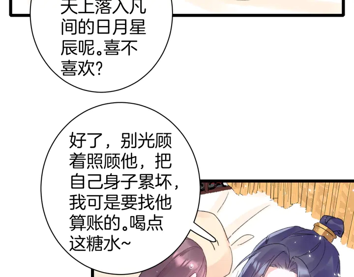 第38话 要做孩子的好榜样33