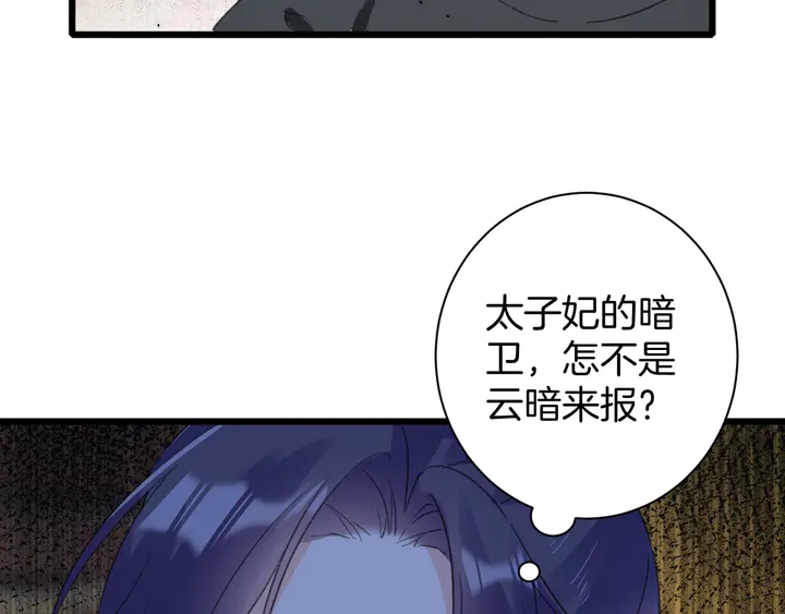 第24话 这一世，我只是苏子斩64