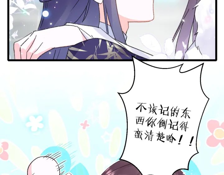 第34话 废太子妃？48
