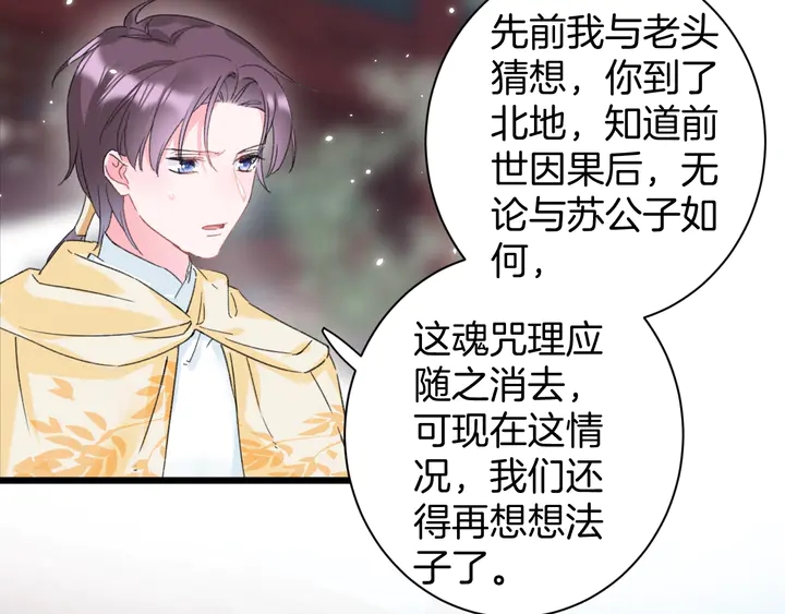 第33话 岭南王叛变？52