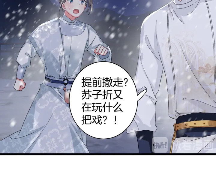 第28话 花颜是诱饵？10