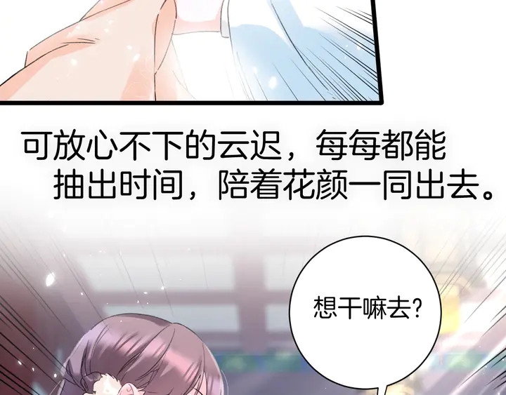 第15话 喜脉？！49