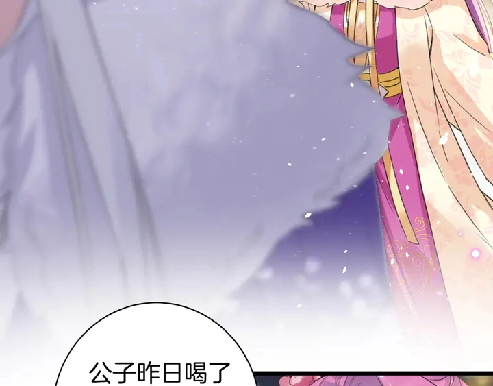 第14话 怀疑武威侯51