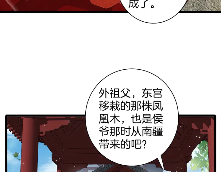 第17话 当年的真相30