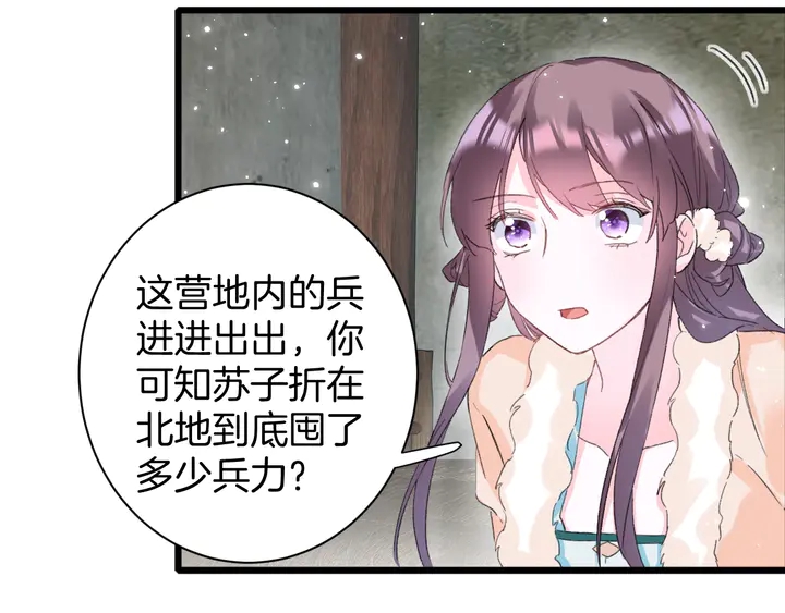 第27话 你休想碰她！23