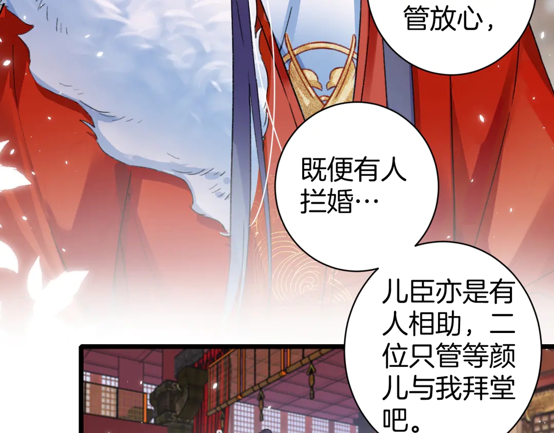 第11话 子兮子兮，如此良人何10
