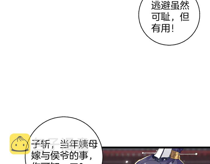 第17话 当年的真相9