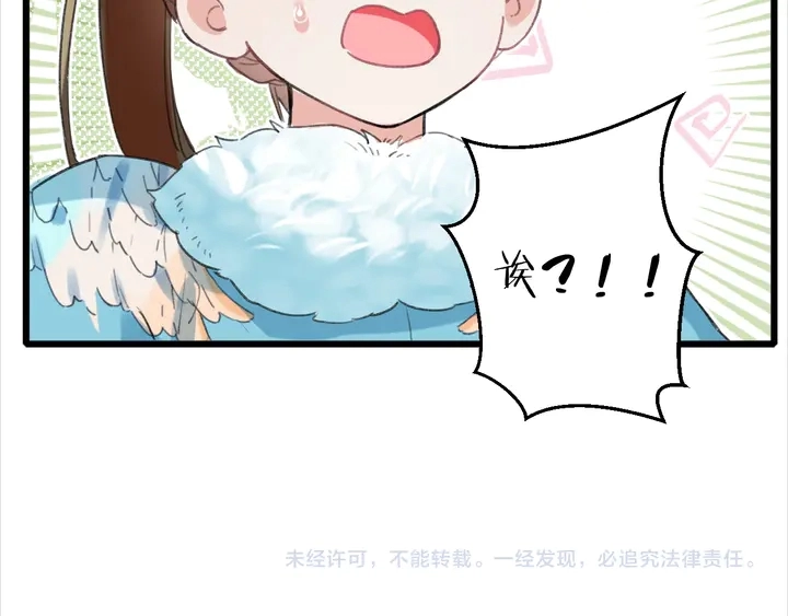 第15话 喜脉？！67