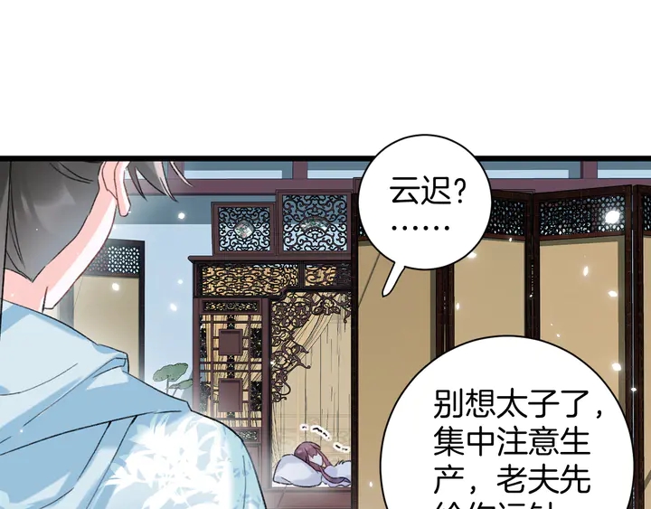 第37话 苏子斩的抉择4
