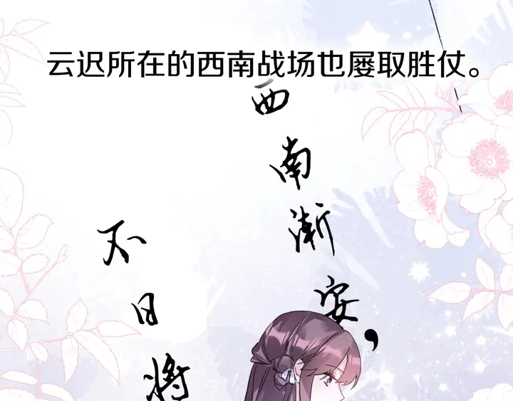 第36话 花颜早产19