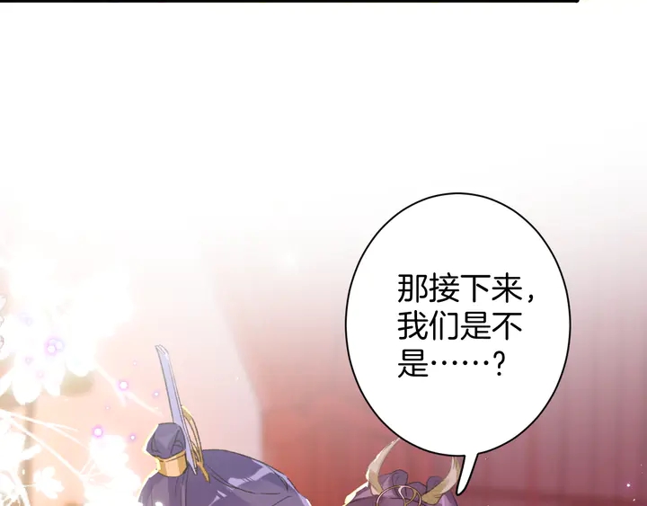 第13话 洞房花烛17