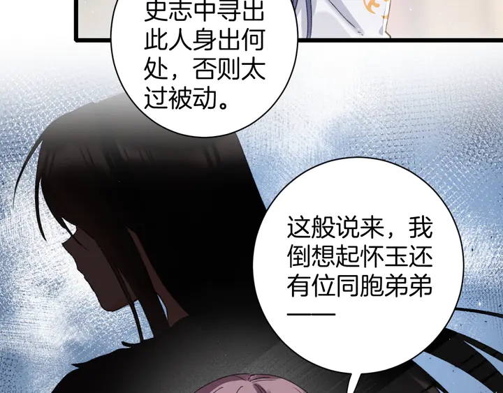 第14话 怀疑武威侯20