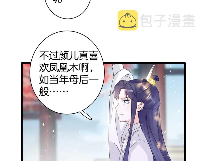 第16话 东宫毒凤凰木35