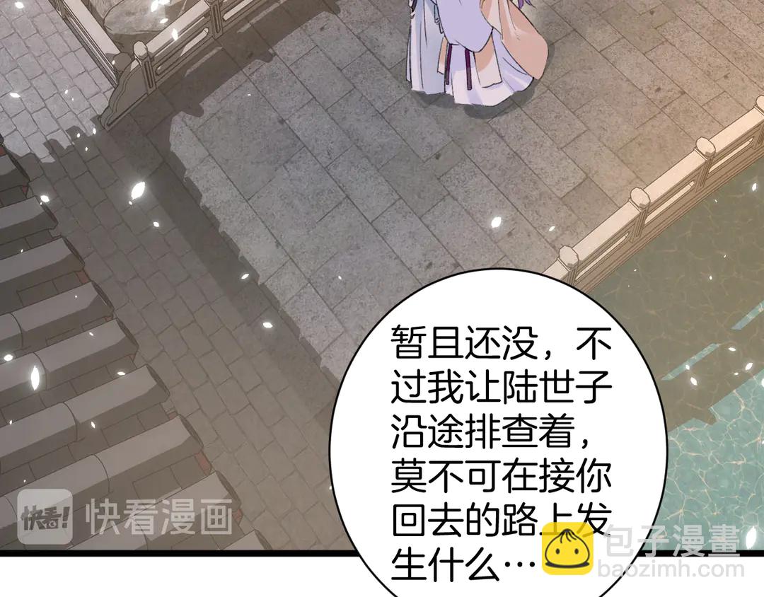 第四季第7话 小灵狐现身29