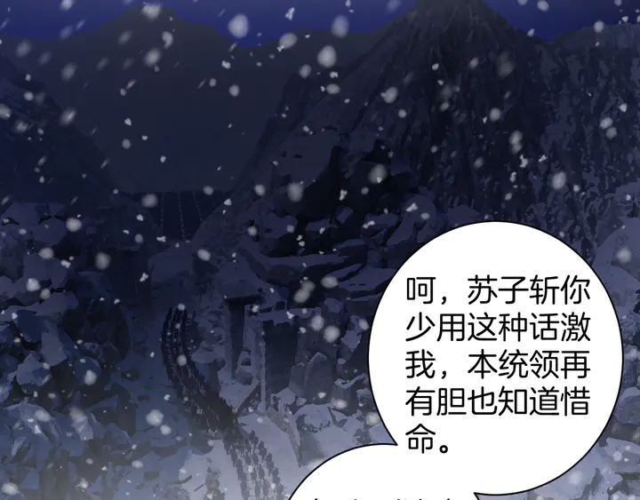 第28话 花颜是诱饵？13