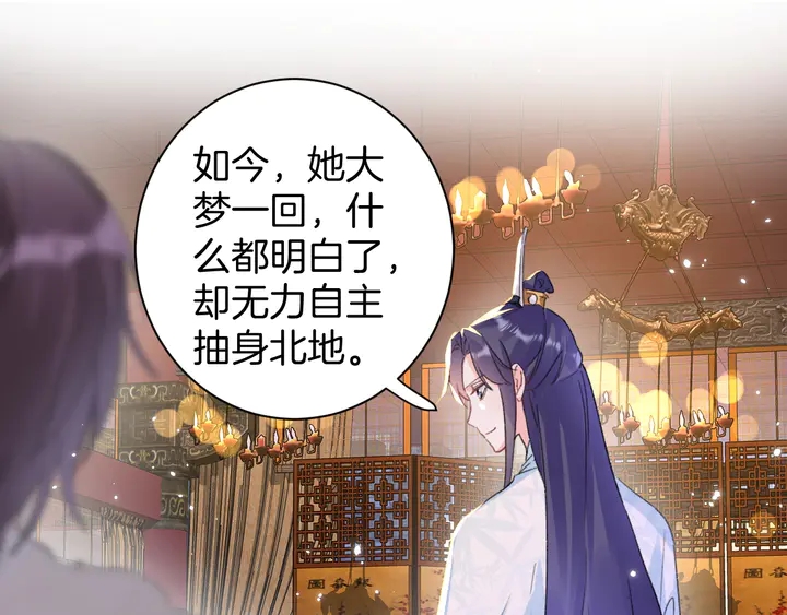 第26话 花颜的选择36
