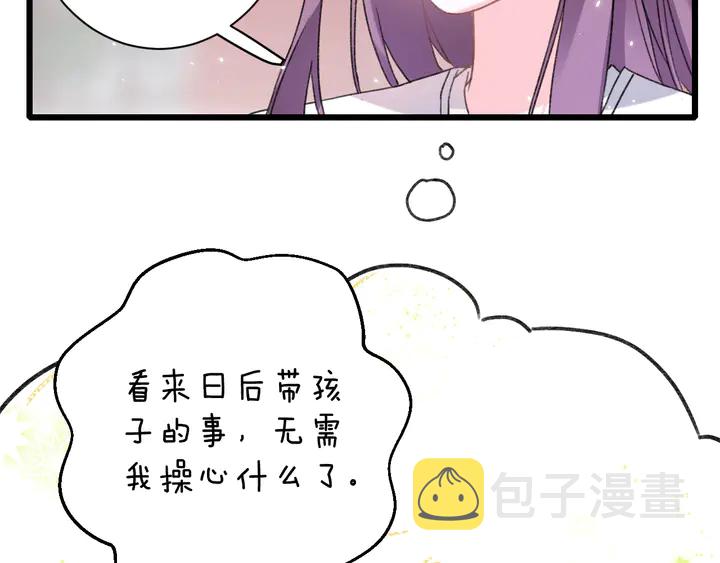 第13话 洞房花烛52