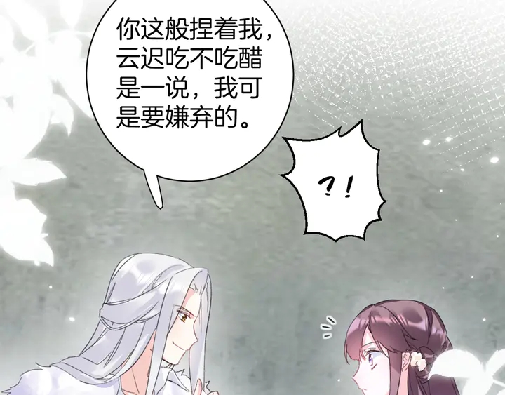 第24话 这一世，我只是苏子斩46
