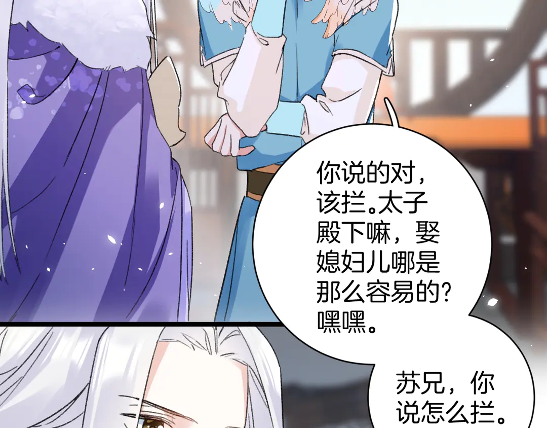 第四季第10话 大婚拦门策划！42