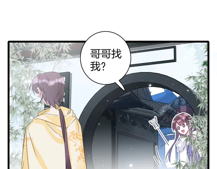第33话 岭南王叛变？46