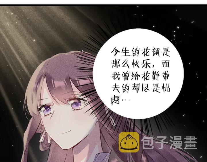 第24话 这一世，我只是苏子斩26