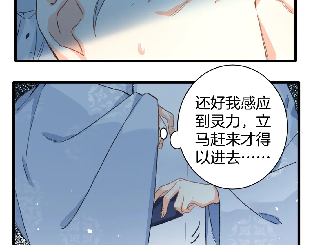 第四季第7话 小灵狐现身19