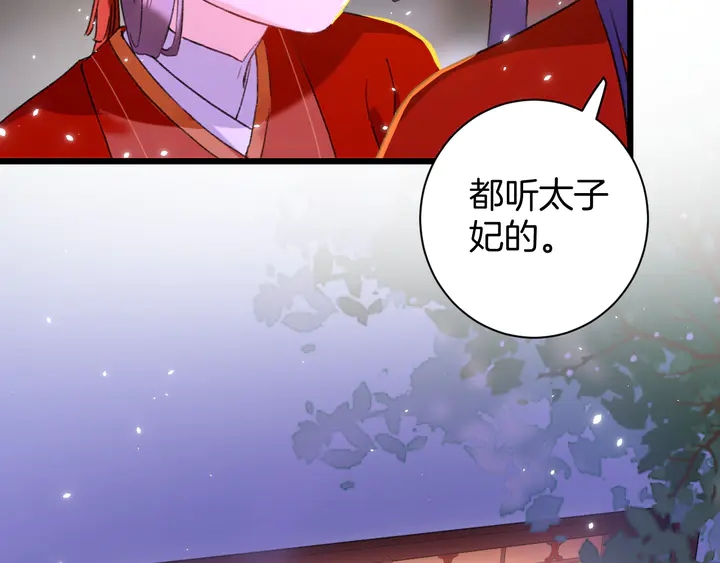 第13话 洞房花烛42