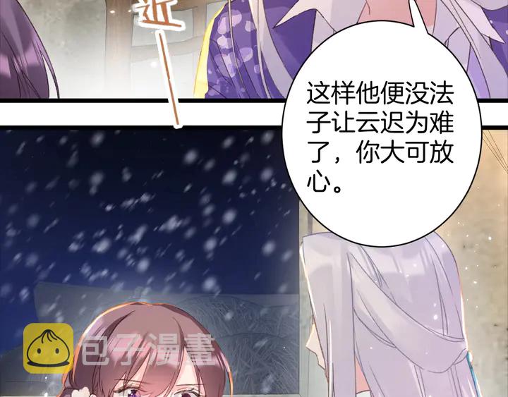 第25话 和离48
