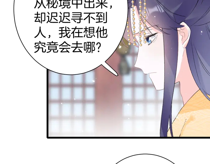 完结篇 与你共看南楚盛世51