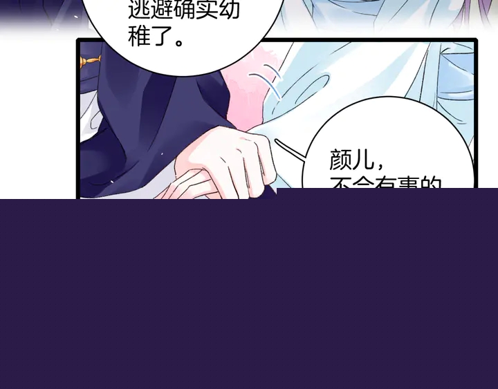第四季第4话 中计！调虎离山？6