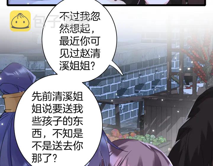 第33话 岭南王叛变？12