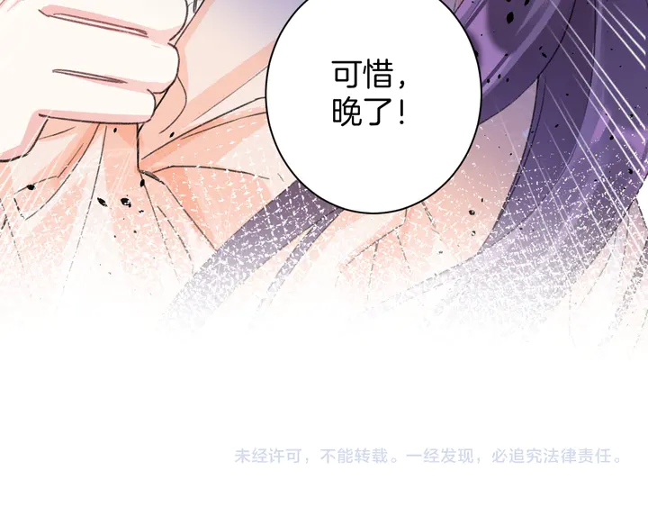 第18话 子斩的骗局？70