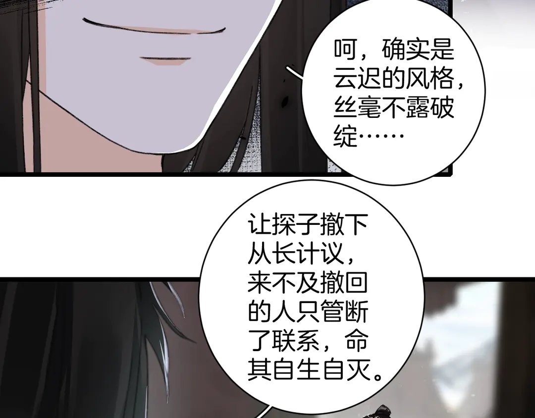 第四季第9话 太子半夜翻墙！7