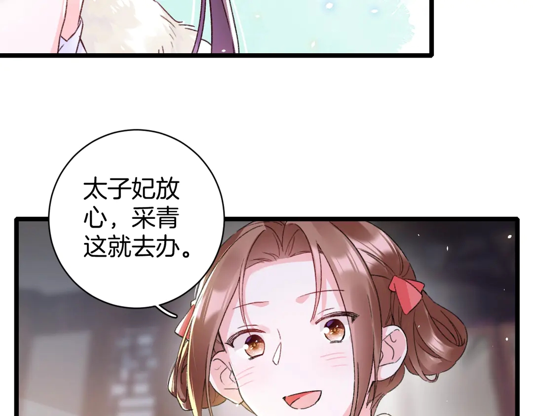 第四季第10话 大婚拦门策划！52
