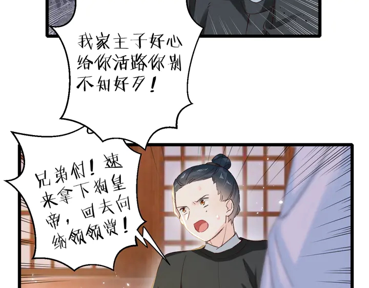 第25话 和离26