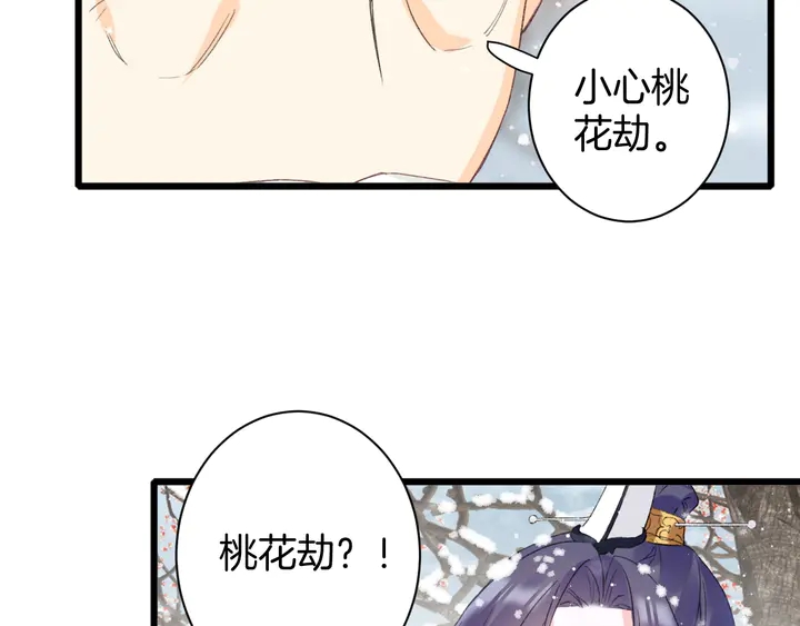 第18话 子斩的骗局？39