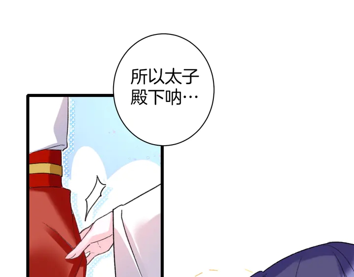 第13话 洞房花烛55