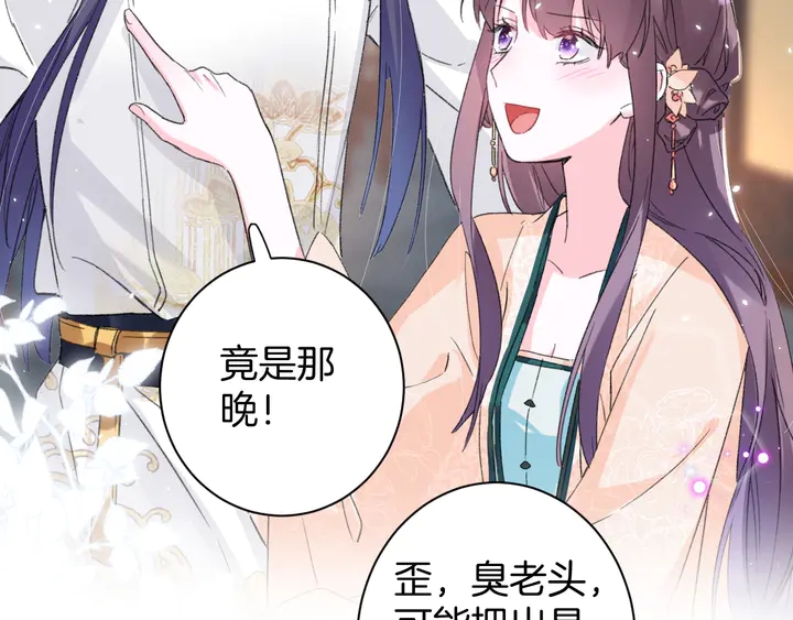 第15话 喜脉？！30