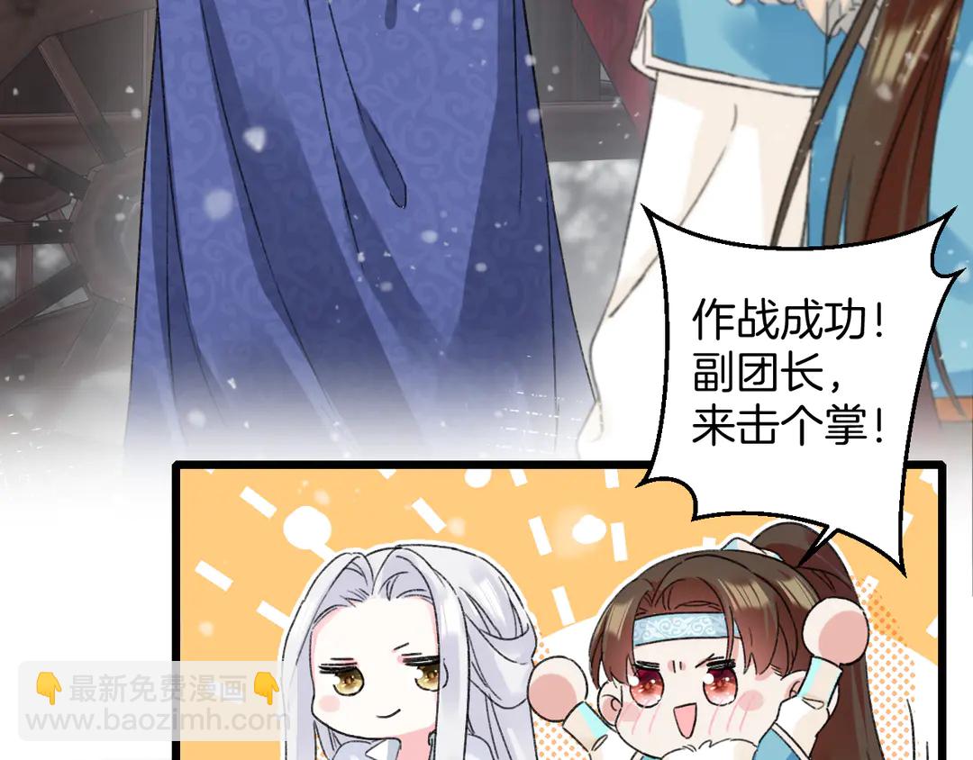 第四季第9话 太子半夜翻墙！29