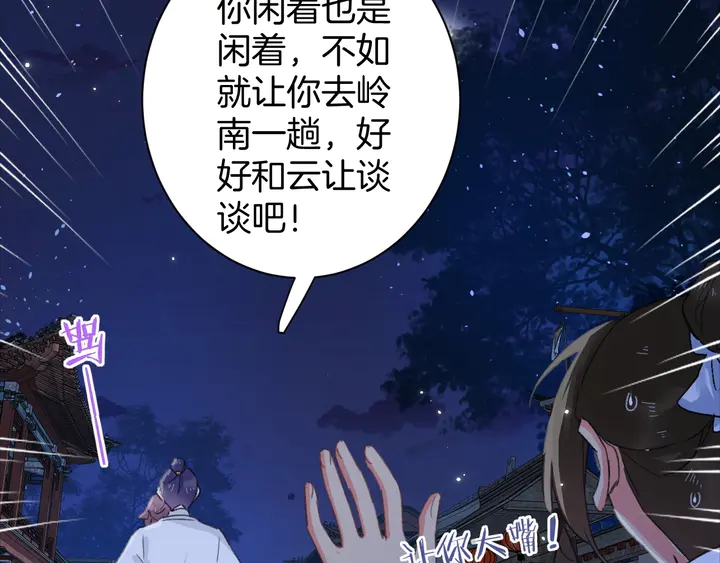 第33话 岭南王叛变？18